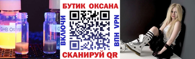 БУТИРАТ BDO 33% Бугуруслан