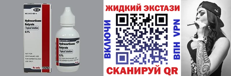 Бутират бутандиол  купить   МЕГА ссылка  Бугуруслан 