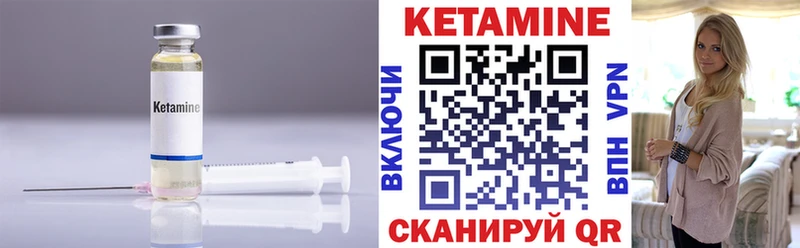 КЕТАМИН VHQ  наркотики  Бугуруслан 