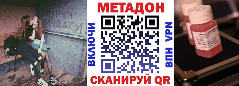 МЕТАДОН кристалл Бугуруслан